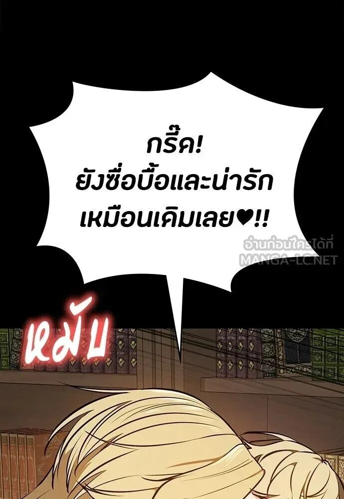 Day Walker มือสังหารพันธุ์อมตะ ตอนที่ 77 หน้า 75