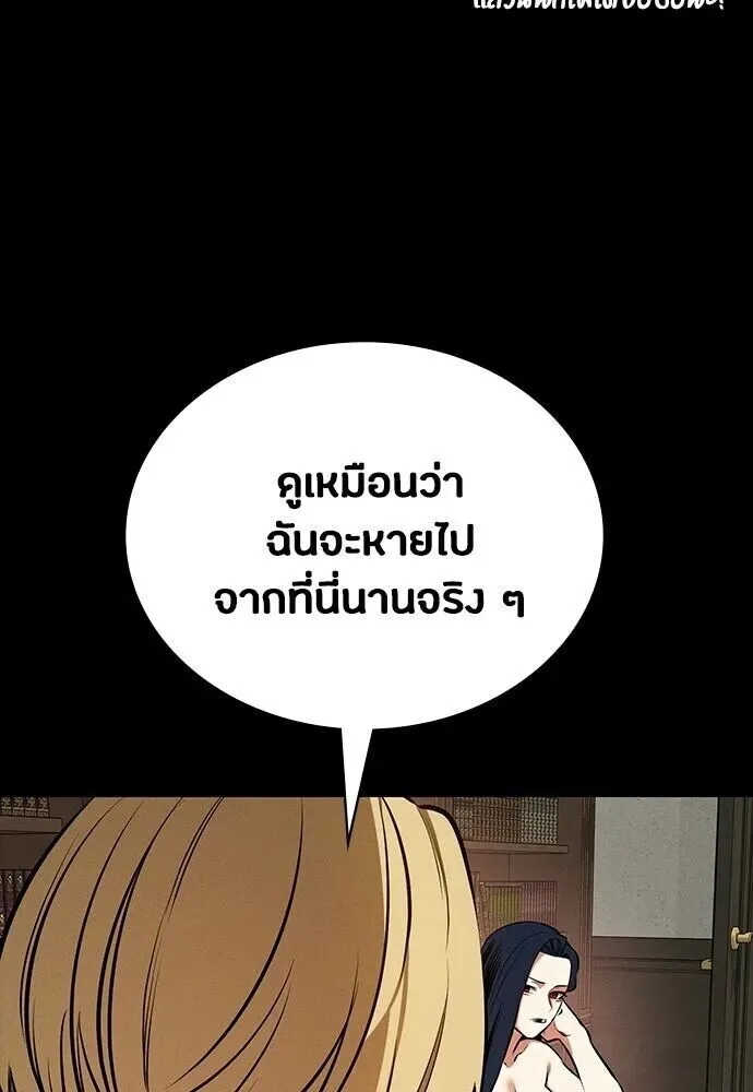 Day Walker มือสังหารพันธุ์อมตะ ตอนที่ 77 หน้า 77