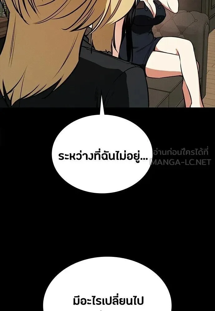 Day Walker มือสังหารพันธุ์อมตะ ตอนที่ 77 หน้า 78