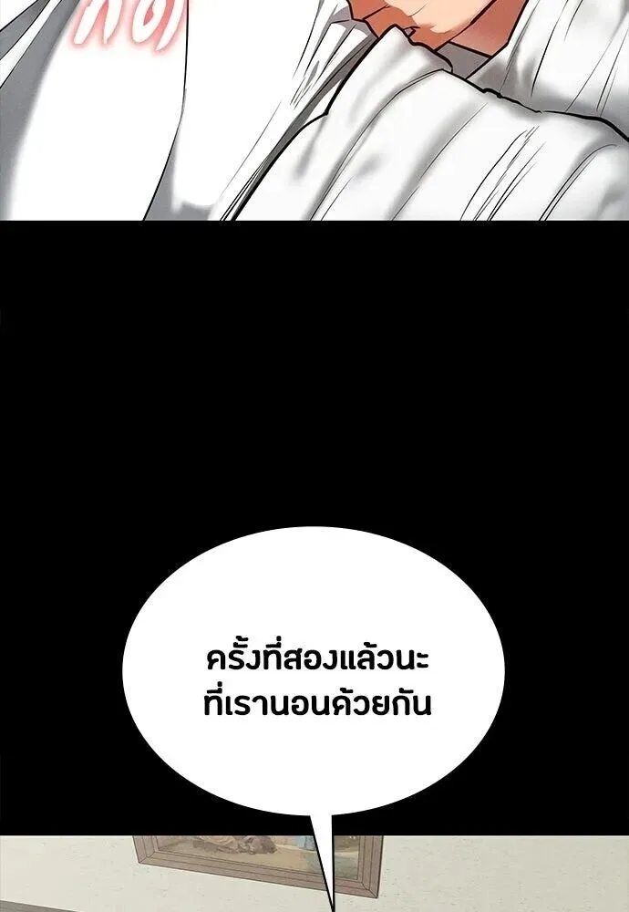 Day Walker มือสังหารพันธุ์อมตะ ตอนที่ 77 หน้า 8