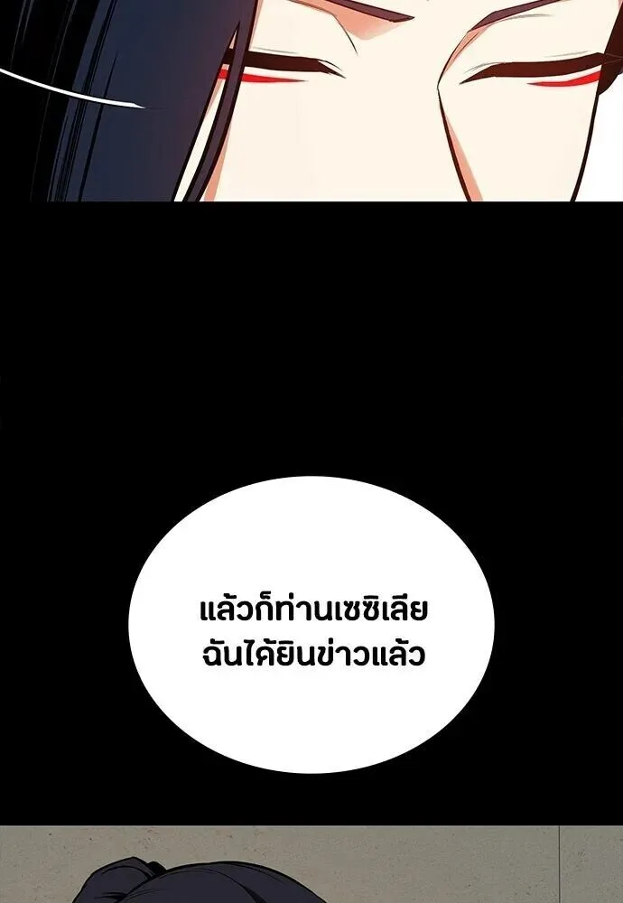 Day Walker มือสังหารพันธุ์อมตะ ตอนที่ 77 หน้า 80