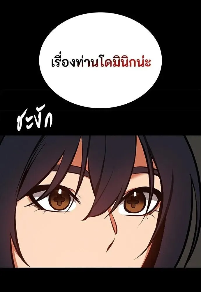 Day Walker มือสังหารพันธุ์อมตะ ตอนที่ 77 หน้า 82