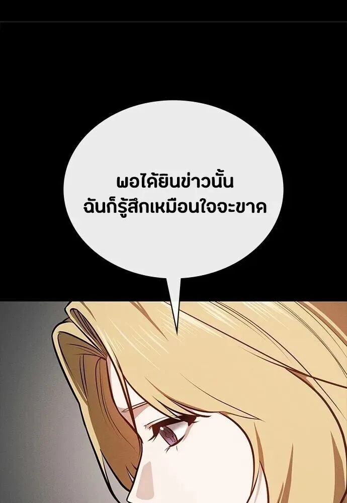 Day Walker มือสังหารพันธุ์อมตะ ตอนที่ 77 หน้า 83