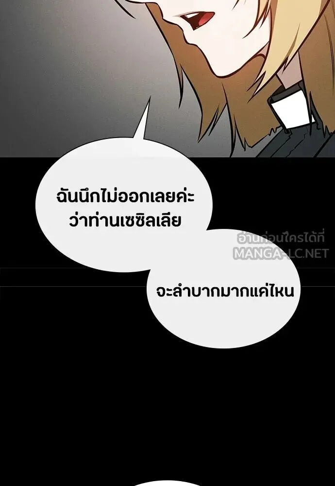 Day Walker มือสังหารพันธุ์อมตะ ตอนที่ 77 หน้า 84