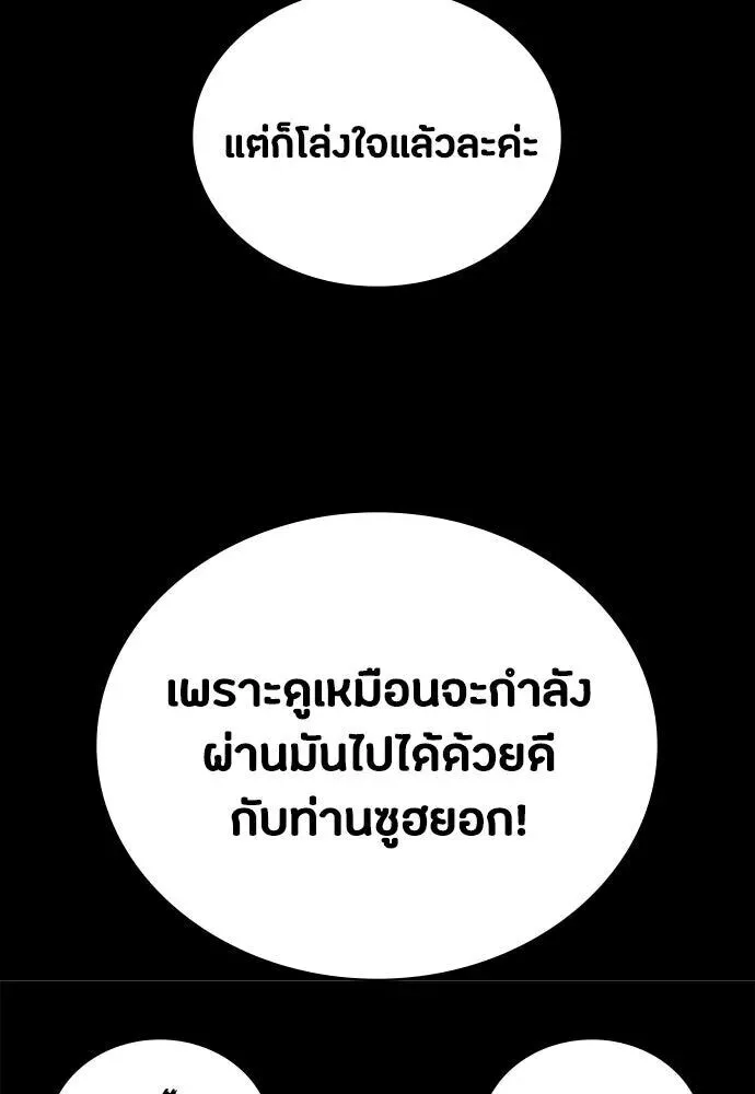 Day Walker มือสังหารพันธุ์อมตะ ตอนที่ 77 หน้า 85