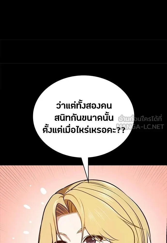 Day Walker มือสังหารพันธุ์อมตะ ตอนที่ 77 หน้า 87