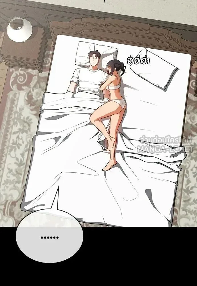Day Walker มือสังหารพันธุ์อมตะ ตอนที่ 77 หน้า 9