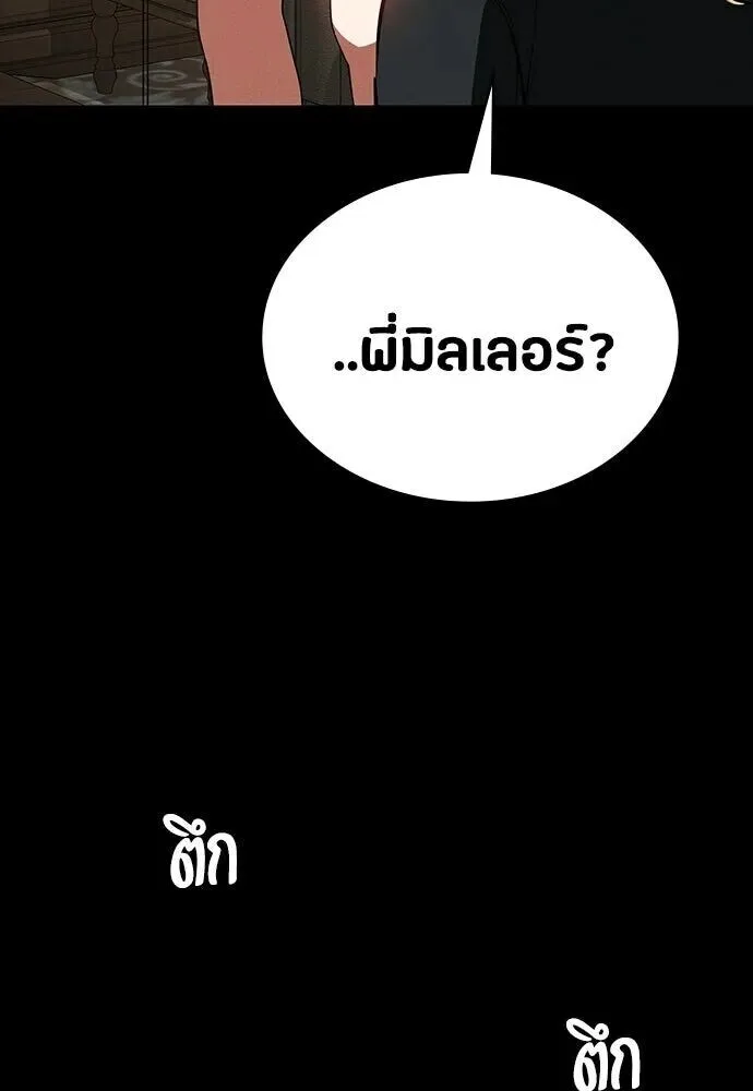 Day Walker มือสังหารพันธุ์อมตะ ตอนที่ 77 หน้า 91
