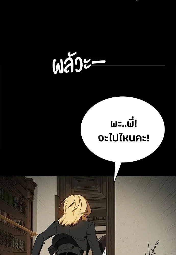 Day Walker มือสังหารพันธุ์อมตะ ตอนที่ 77 หน้า 92
