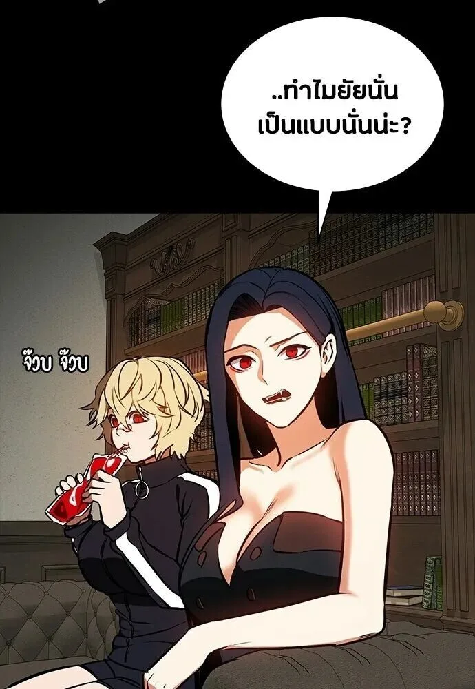 Day Walker มือสังหารพันธุ์อมตะ ตอนที่ 77 หน้า 94
