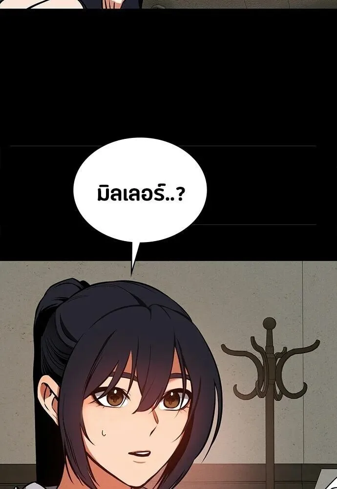 Day Walker มือสังหารพันธุ์อมตะ ตอนที่ 77 หน้า 95