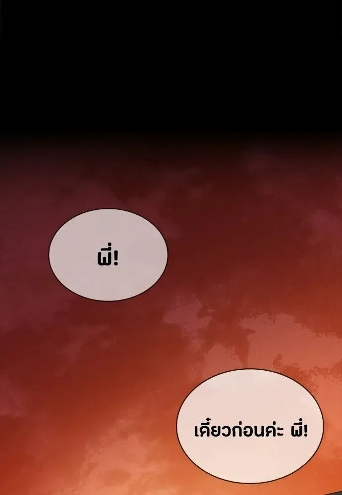 Day Walker มือสังหารพันธุ์อมตะ ตอนที่ 77 หน้า 98