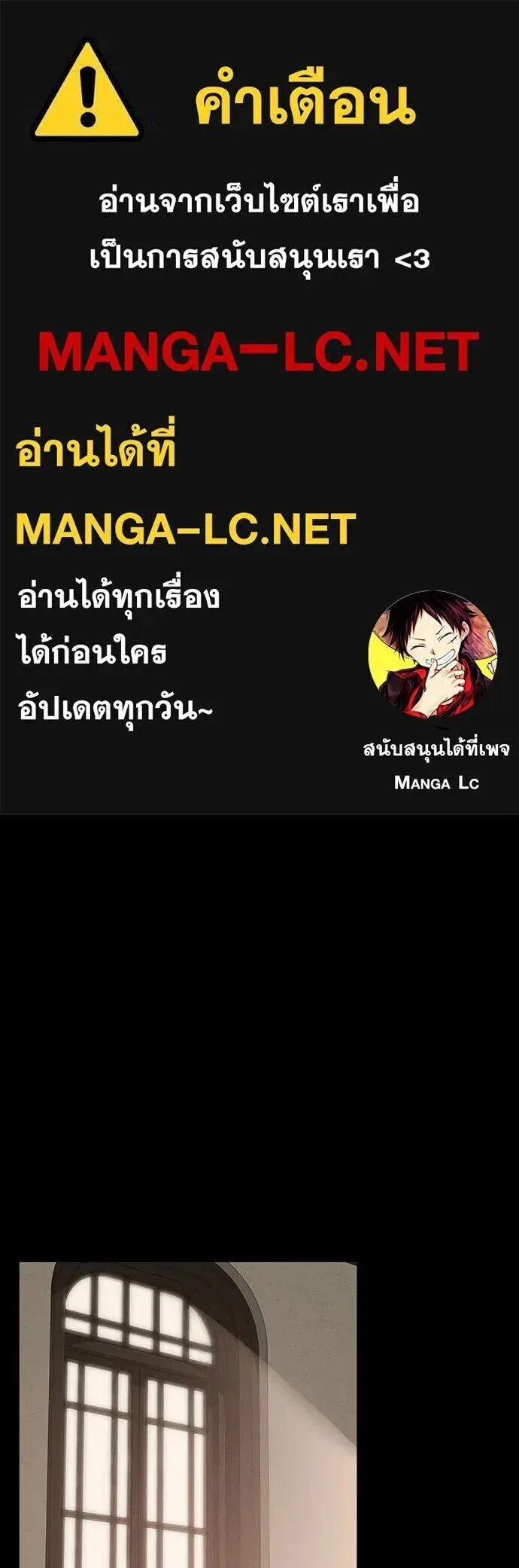 Day Walker มือสังหารพันธุ์อมตะ ตอนที่ 78 หน้า 1