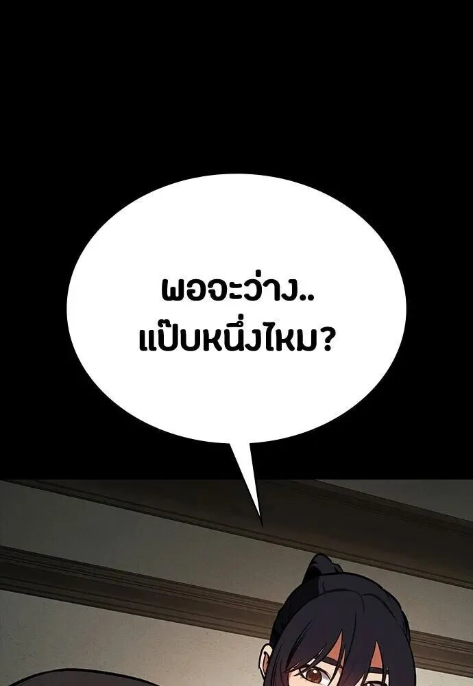 Day Walker มือสังหารพันธุ์อมตะ ตอนที่ 78 หน้า 101