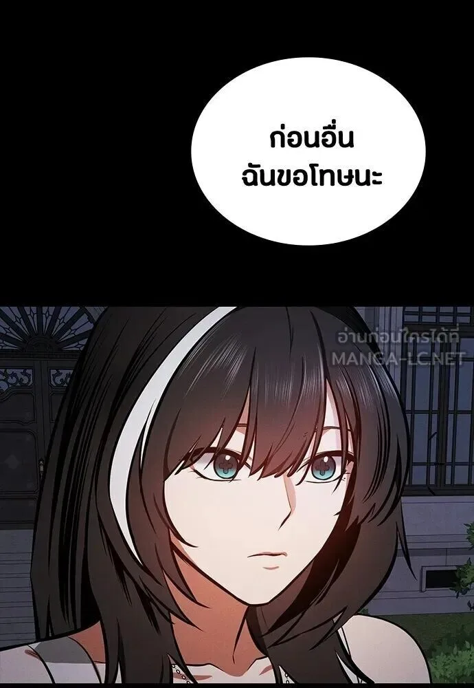 Day Walker มือสังหารพันธุ์อมตะ ตอนที่ 78 หน้า 108