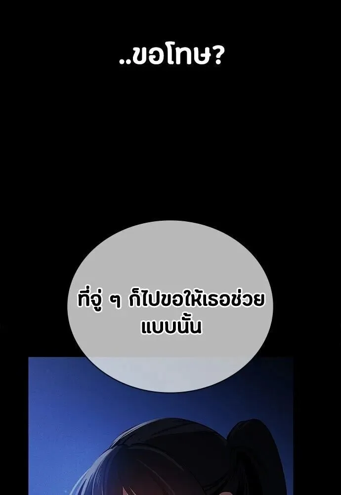 Day Walker มือสังหารพันธุ์อมตะ ตอนที่ 78 หน้า 109