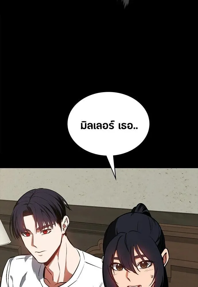 Day Walker มือสังหารพันธุ์อมตะ ตอนที่ 78 หน้า 11