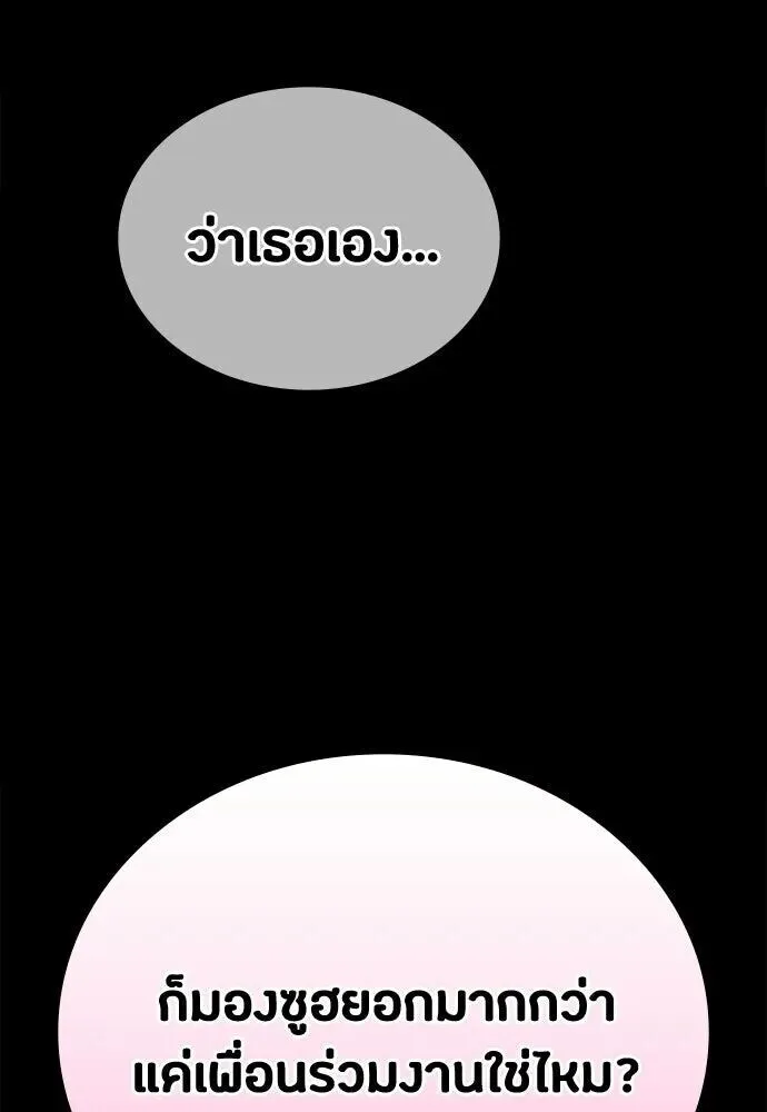 Day Walker มือสังหารพันธุ์อมตะ ตอนที่ 78 หน้า 112