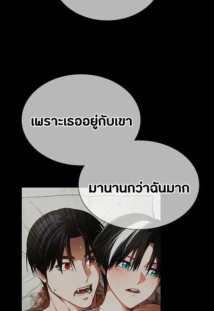 Day Walker มือสังหารพันธุ์อมตะ ตอนที่ 78 หน้า 115