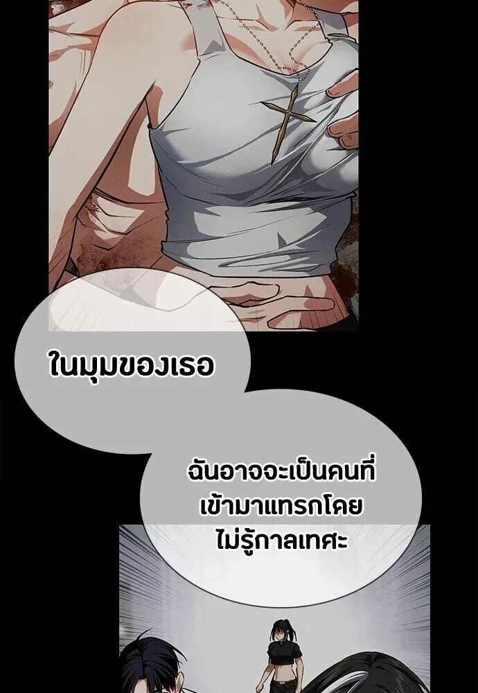 Day Walker มือสังหารพันธุ์อมตะ ตอนที่ 78 หน้า 116