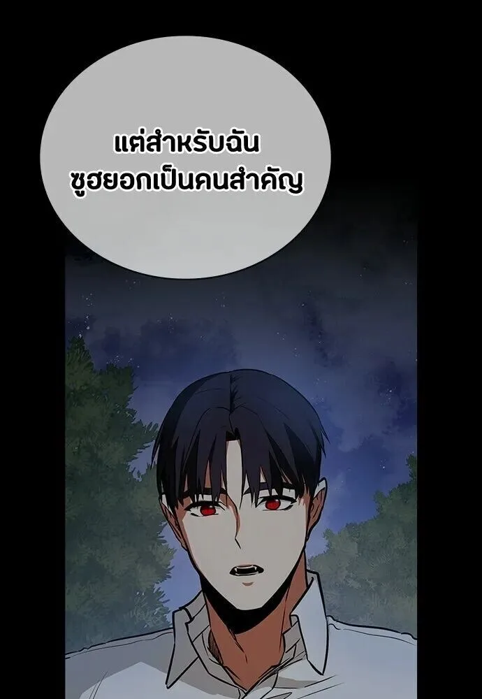 Day Walker มือสังหารพันธุ์อมตะ ตอนที่ 78 หน้า 118
