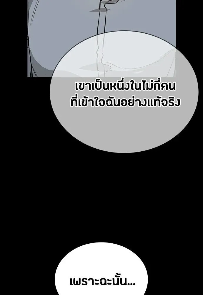 Day Walker มือสังหารพันธุ์อมตะ ตอนที่ 78 หน้า 119