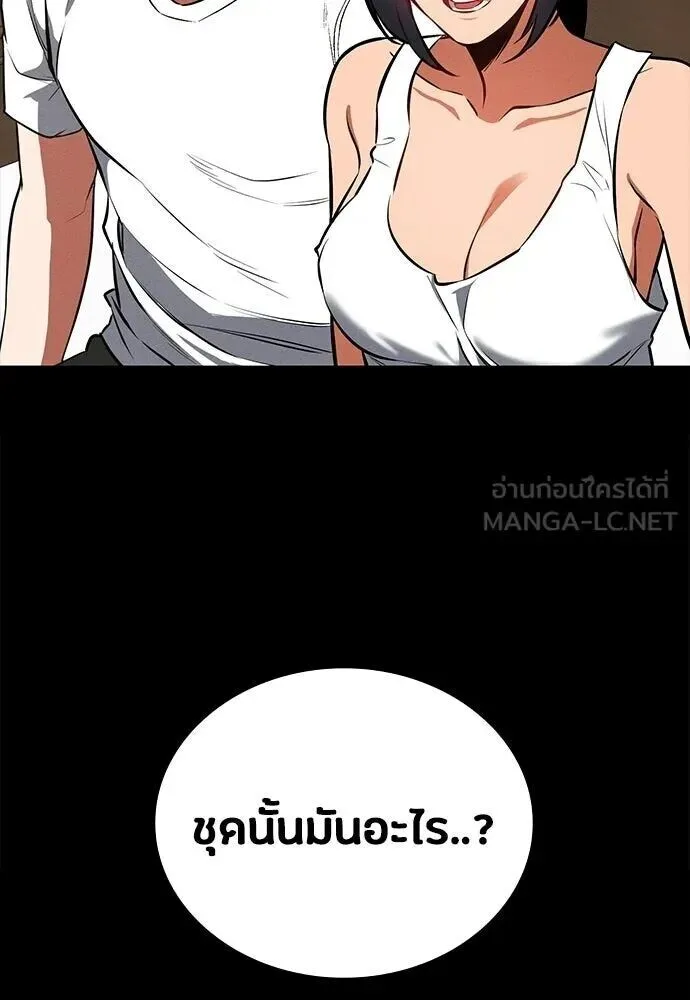 Day Walker มือสังหารพันธุ์อมตะ ตอนที่ 78 หน้า 12
