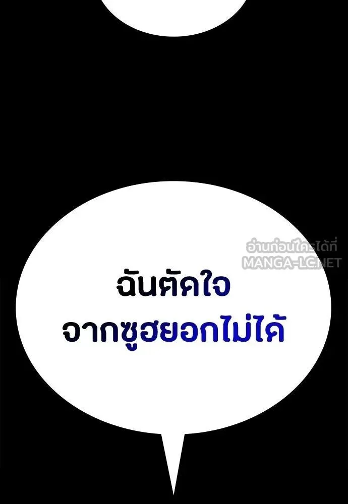 Day Walker มือสังหารพันธุ์อมตะ ตอนที่ 78 หน้า 120