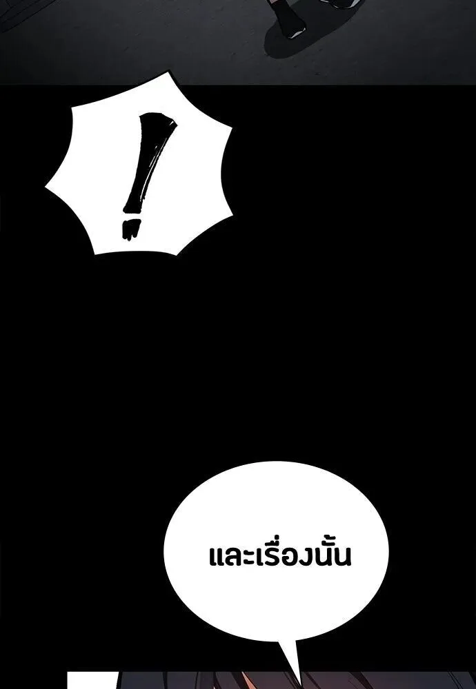 Day Walker มือสังหารพันธุ์อมตะ ตอนที่ 78 หน้า 122