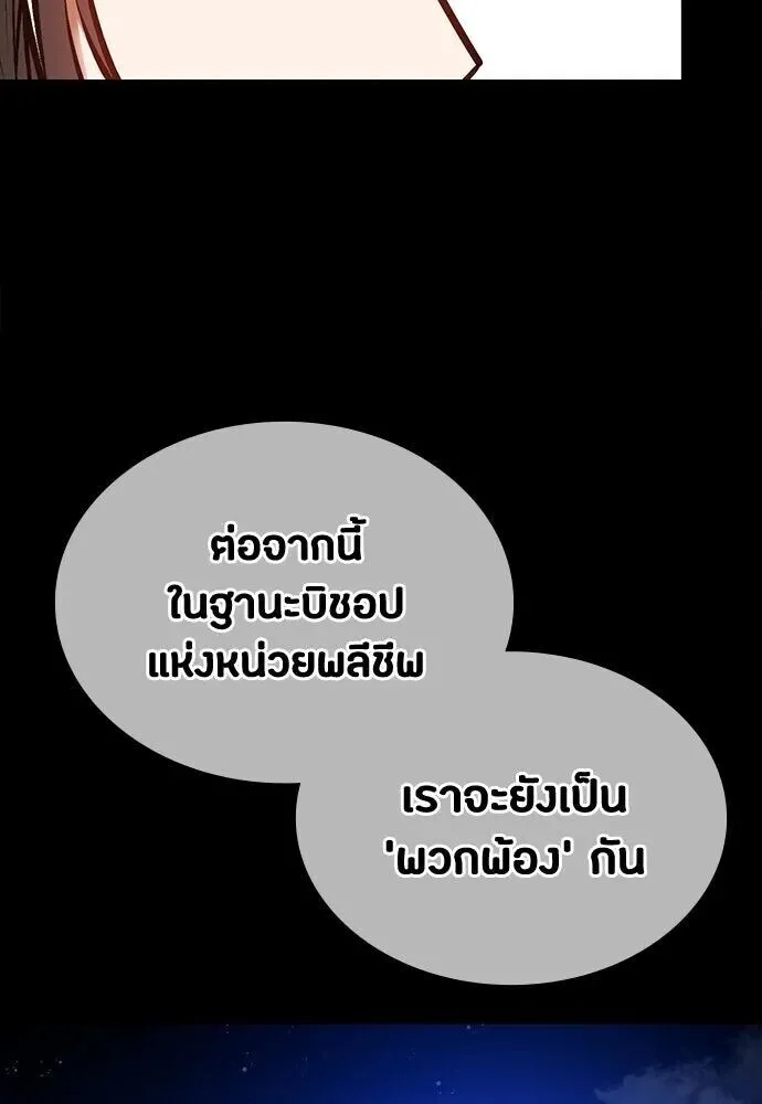Day Walker มือสังหารพันธุ์อมตะ ตอนที่ 78 หน้า 124