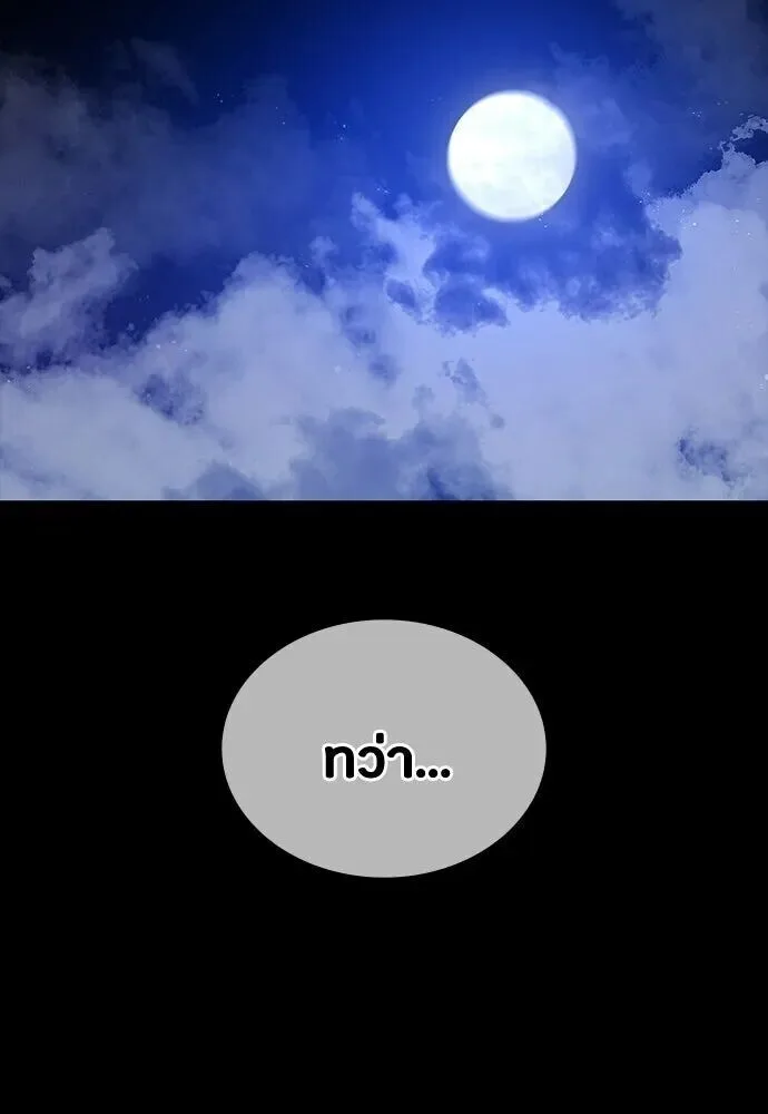 Day Walker มือสังหารพันธุ์อมตะ ตอนที่ 78 หน้า 125