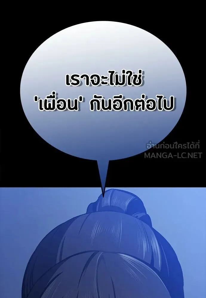 Day Walker มือสังหารพันธุ์อมตะ ตอนที่ 78 หน้า 126