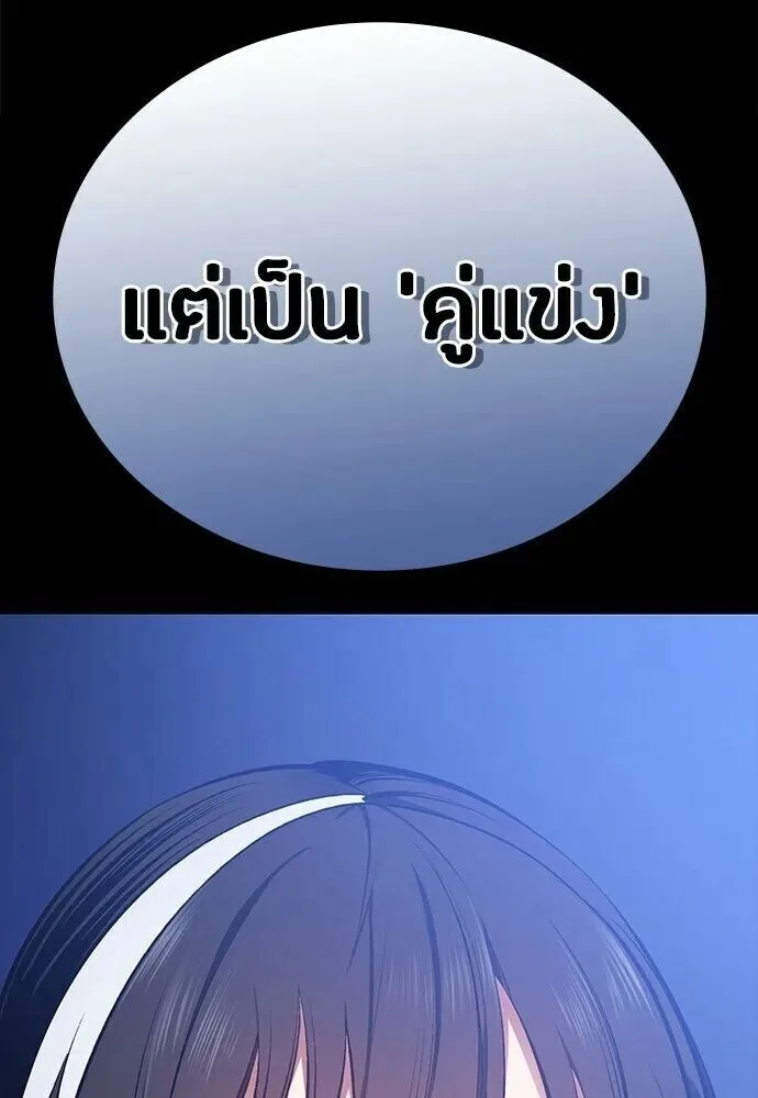 Day Walker มือสังหารพันธุ์อมตะ ตอนที่ 78 หน้า 128