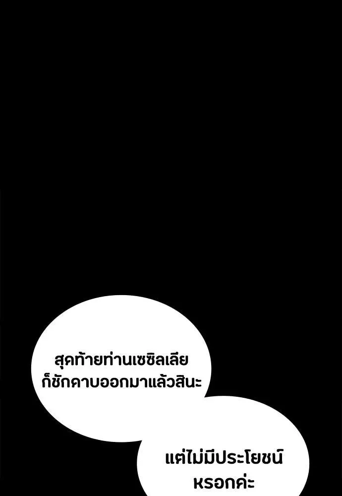 Day Walker มือสังหารพันธุ์อมตะ ตอนที่ 78 หน้า 130