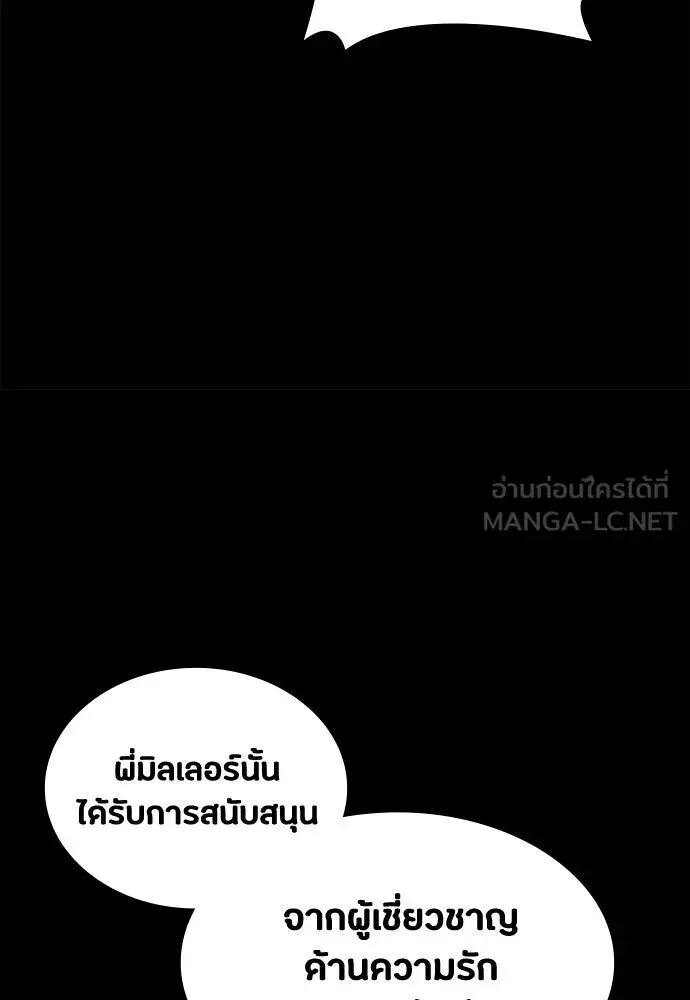 Day Walker มือสังหารพันธุ์อมตะ ตอนที่ 78 หน้า 132
