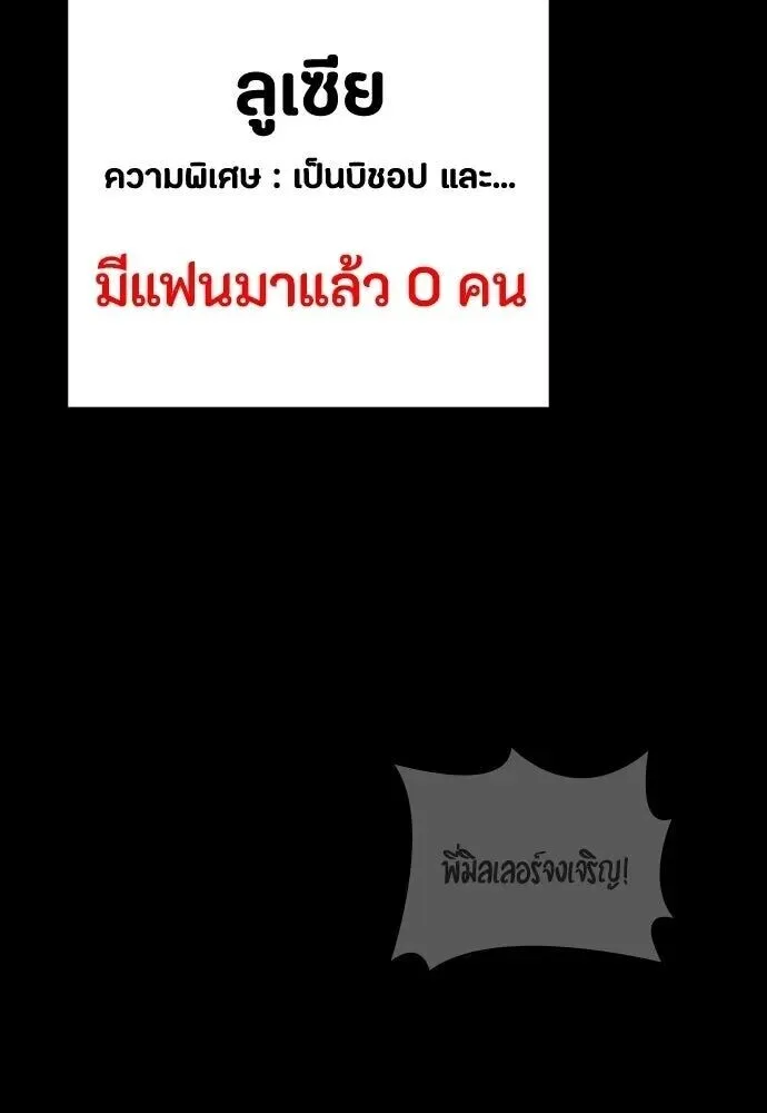 Day Walker มือสังหารพันธุ์อมตะ ตอนที่ 78 หน้า 134
