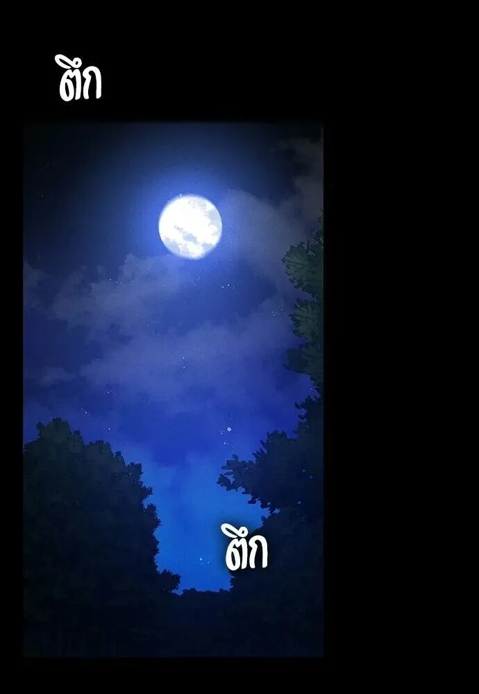 Day Walker มือสังหารพันธุ์อมตะ ตอนที่ 78 หน้า 136