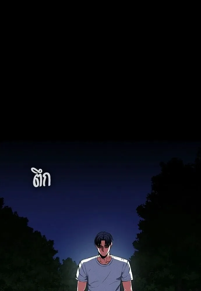 Day Walker มือสังหารพันธุ์อมตะ ตอนที่ 78 หน้า 137