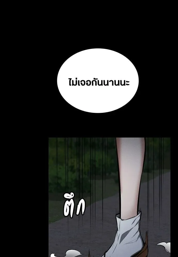 Day Walker มือสังหารพันธุ์อมตะ ตอนที่ 78 หน้า 139