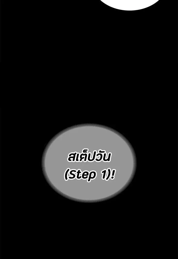 Day Walker มือสังหารพันธุ์อมตะ ตอนที่ 78 หน้า 14