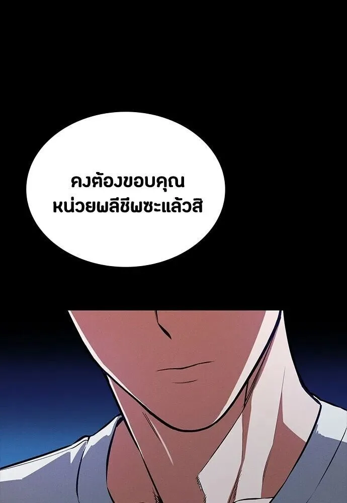 Day Walker มือสังหารพันธุ์อมตะ ตอนที่ 78 หน้า 143