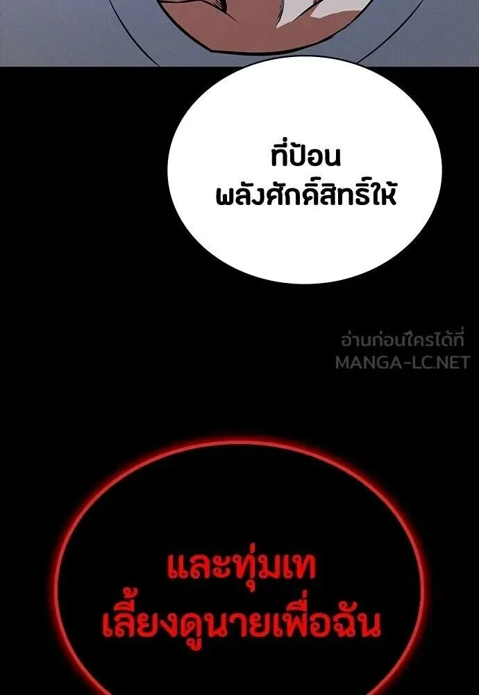Day Walker มือสังหารพันธุ์อมตะ ตอนที่ 78 หน้า 144