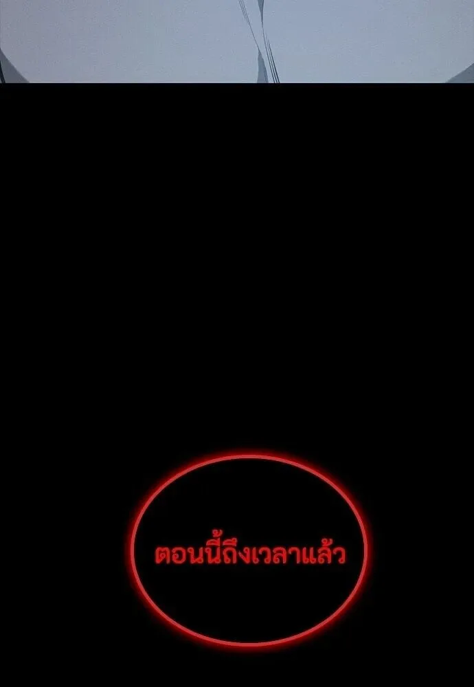 Day Walker มือสังหารพันธุ์อมตะ ตอนที่ 78 หน้า 146
