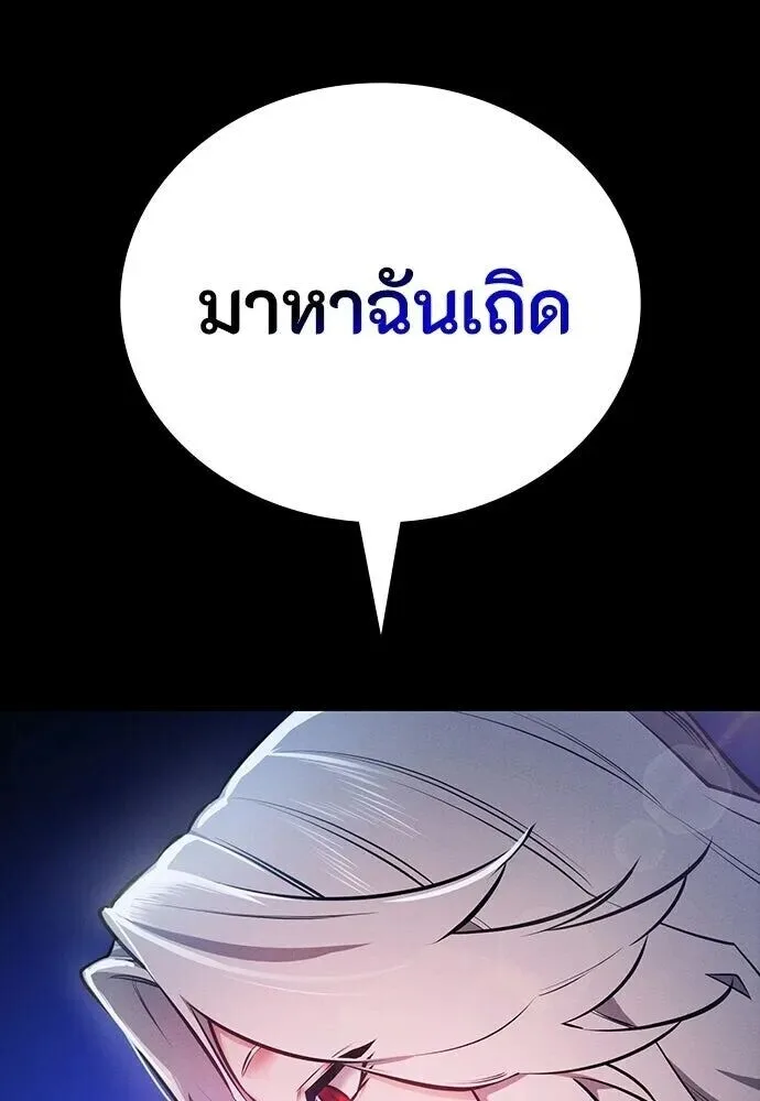 Day Walker มือสังหารพันธุ์อมตะ ตอนที่ 78 หน้า 148