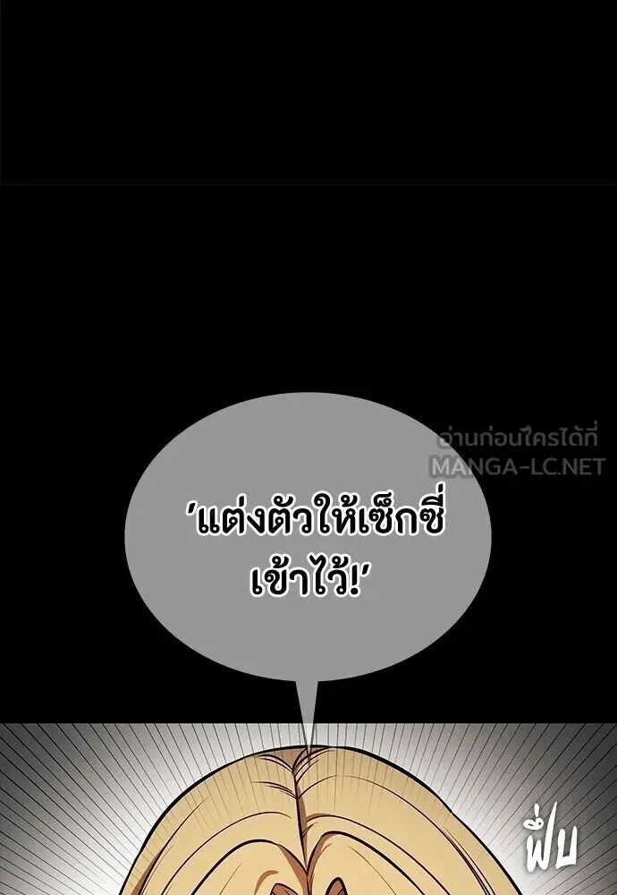 Day Walker มือสังหารพันธุ์อมตะ ตอนที่ 78 หน้า 15