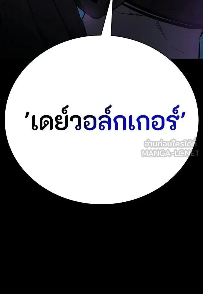 Day Walker มือสังหารพันธุ์อมตะ ตอนที่ 78 หน้า 150
