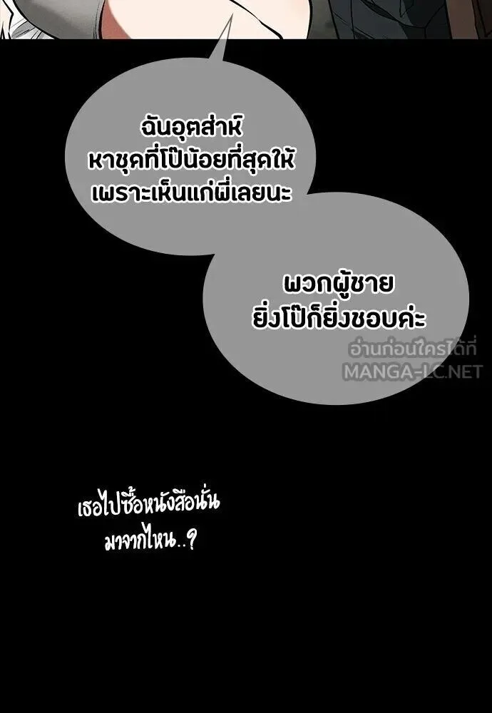 Day Walker มือสังหารพันธุ์อมตะ ตอนที่ 78 หน้า 18