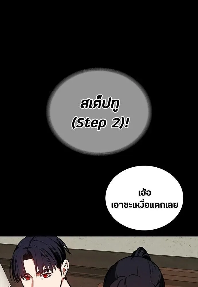 Day Walker มือสังหารพันธุ์อมตะ ตอนที่ 78 หน้า 19