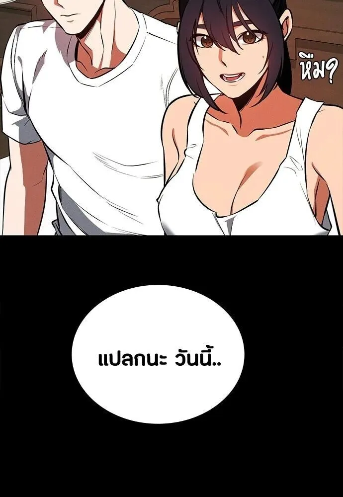 Day Walker มือสังหารพันธุ์อมตะ ตอนที่ 78 หน้า 20