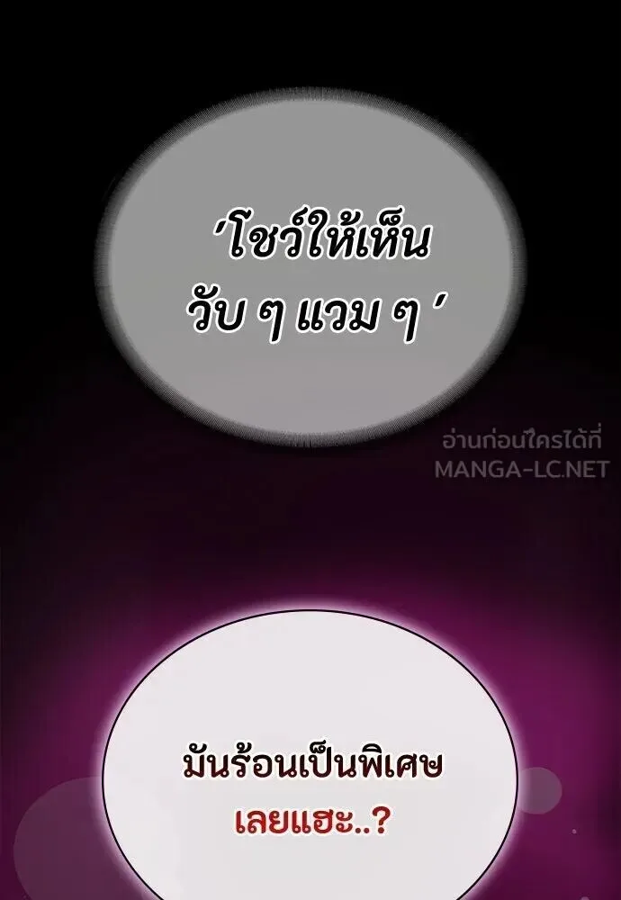 Day Walker มือสังหารพันธุ์อมตะ ตอนที่ 78 หน้า 21